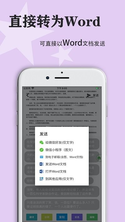 传图识字图片转文字截图