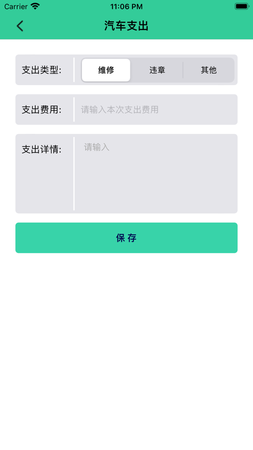 爱车小绿