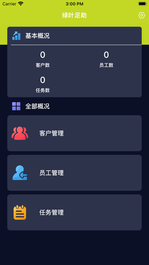 绿叶足助
