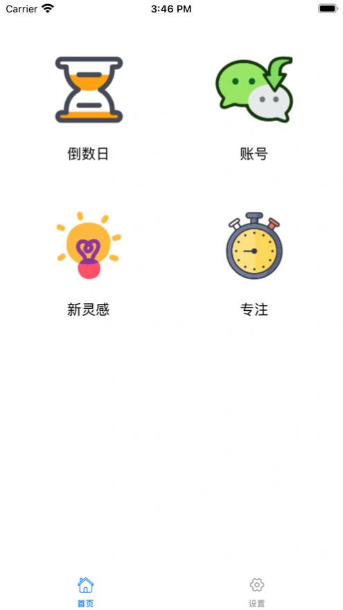 多工具箱DK