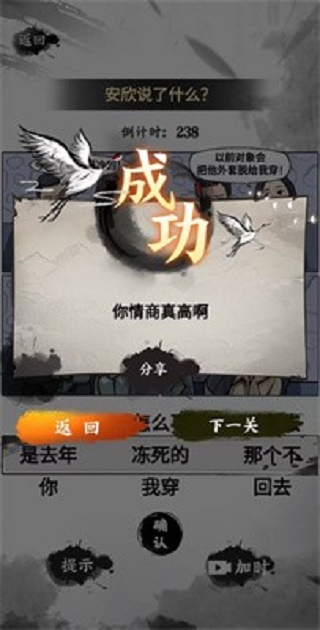这是什么梗截图