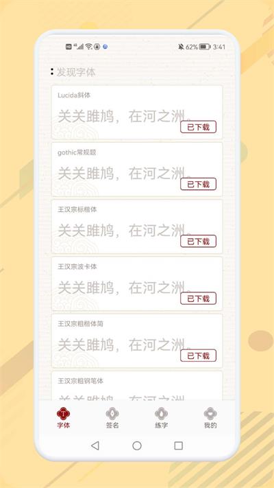 电子个性签名大师