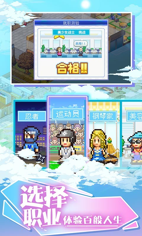 幸福公寓物语截图