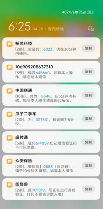 短信压力测试软件截图