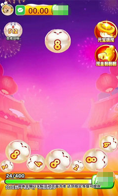 金兔纳福截图