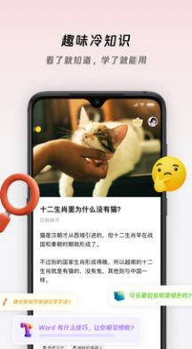 冷知识酱截图