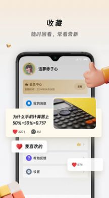 冷知识酱截图