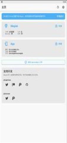 虚拟机刷面具工具