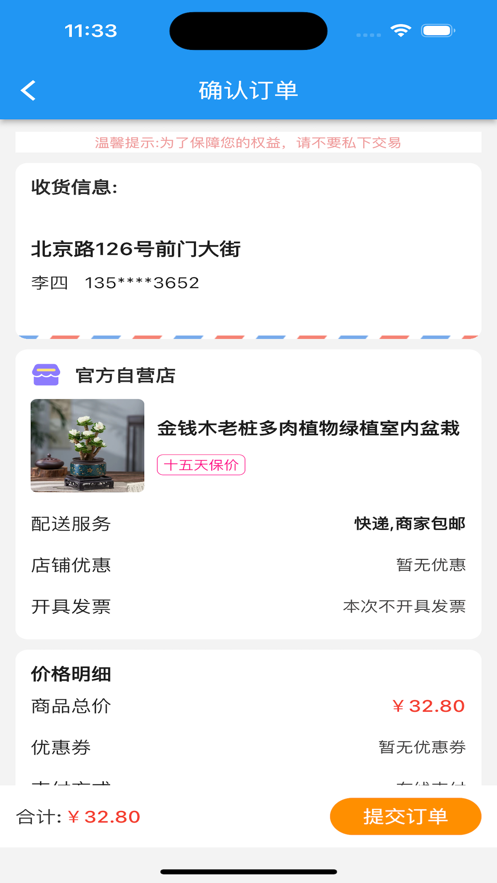 间质商城
