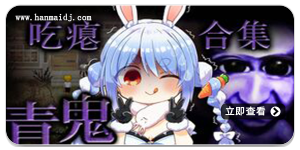 青鬼游戏