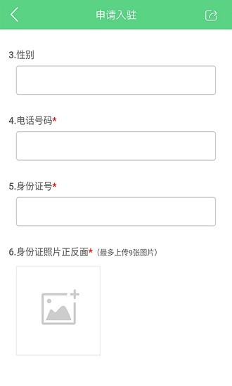 废品回收联盟截图