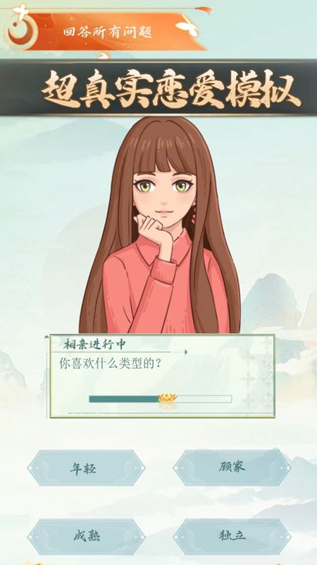 老六梗传截图