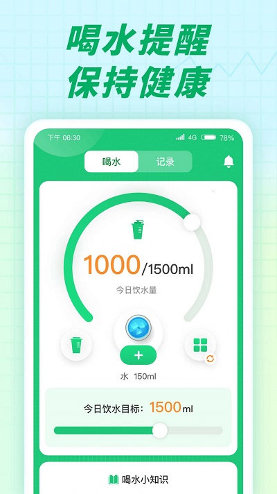 充电小伙伴截图