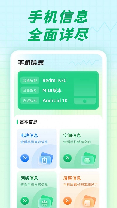 充电小伙伴截图