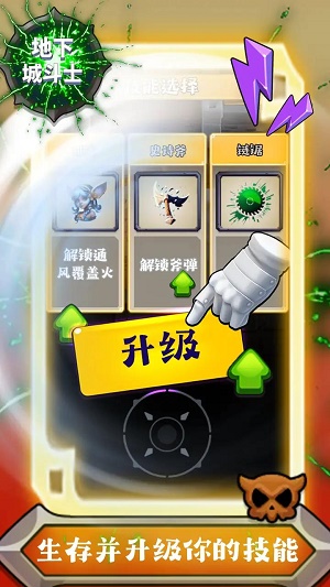 地下城斗士截图