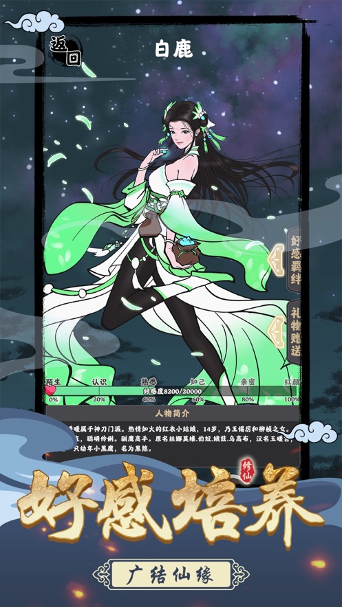 坚持到底渡劫