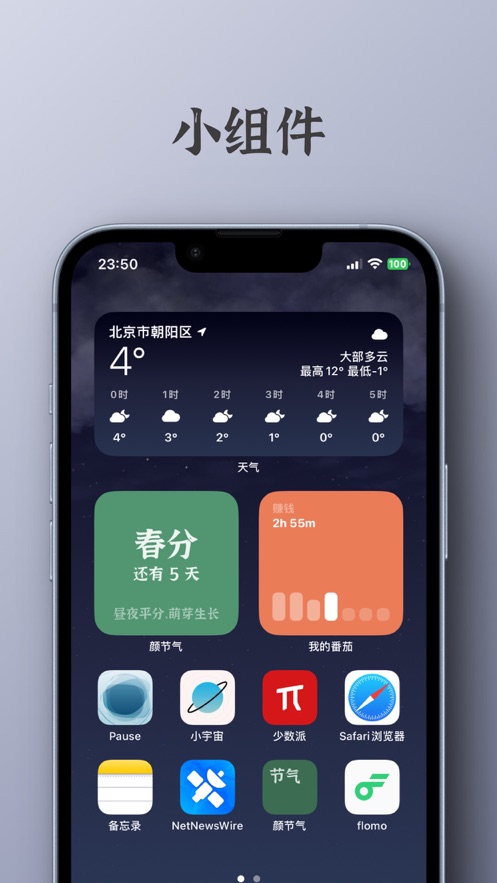 颜节气