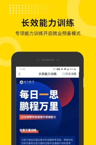 就业上岸
