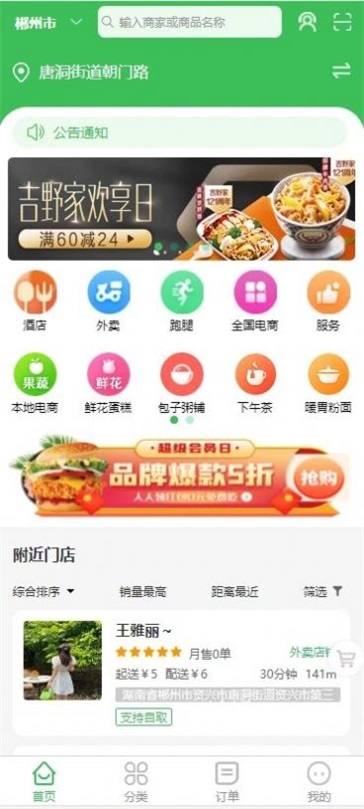 绅富商城截图