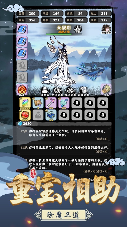 坚持到底渡劫