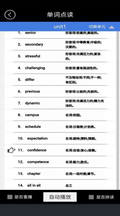 高二英语点读截图