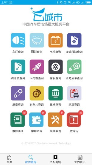 云城市截图