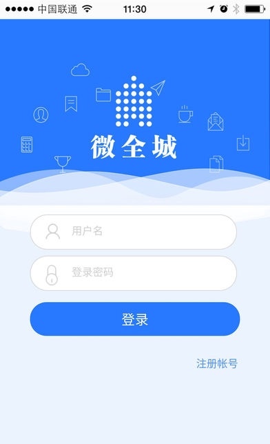 微全城