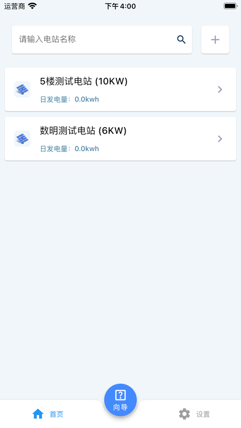 南控绿能
