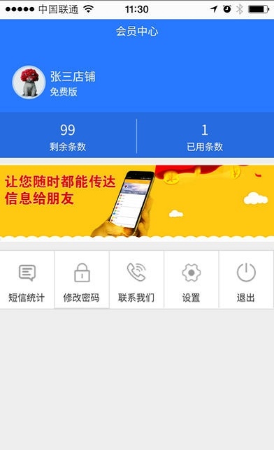 微全城