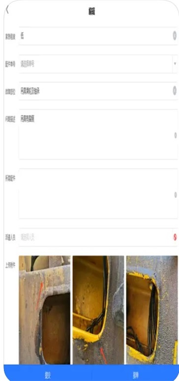 宏兴设备管理