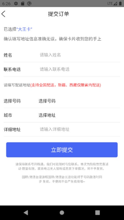 大王卡