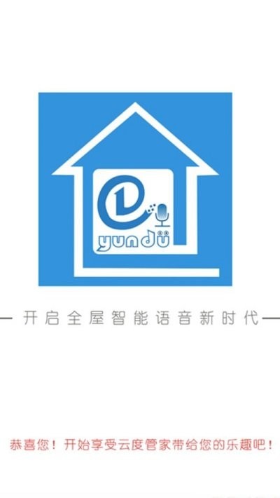 云度管家