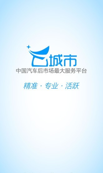 云城市截图