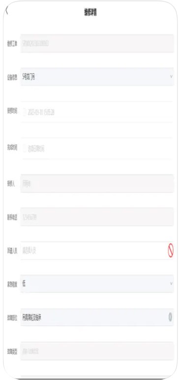 宏兴设备管理