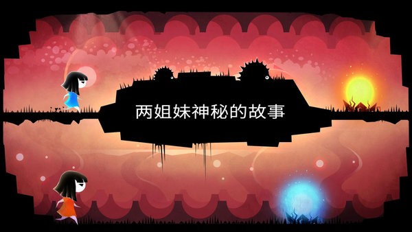 双人成行平行梦境截图