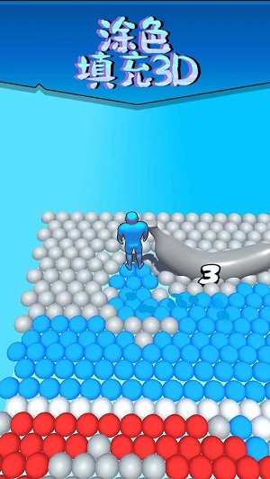 涂色填充3D截图