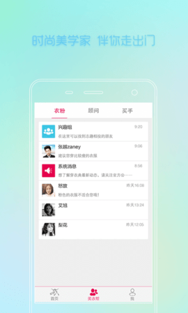 穿衣典截图