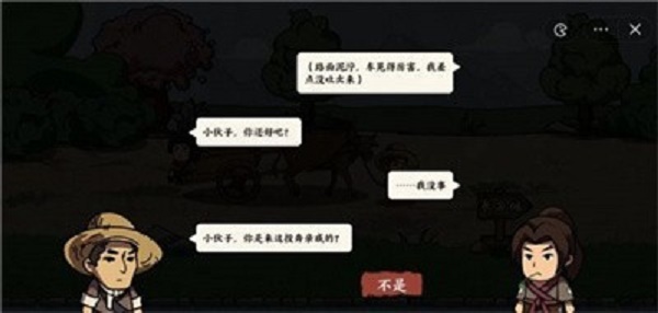 我在唐朝打工截图