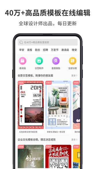 图怪兽海报制作app