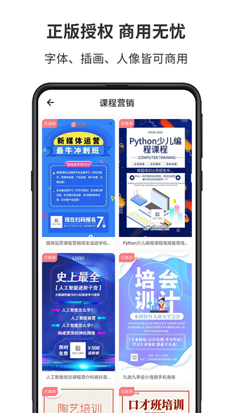 图怪兽海报制作app