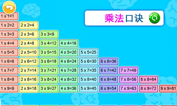双人算术大对战截图