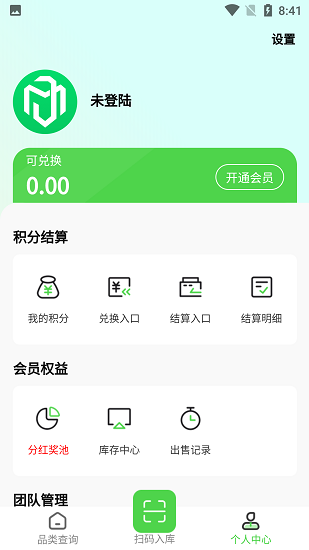 码宝回收烟盒截图