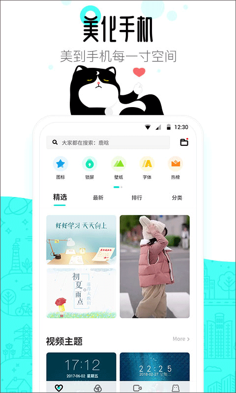 91桌面app