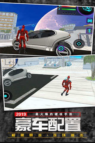 功夫疾走截图