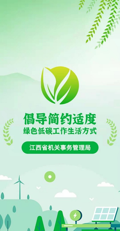 绿宝碳汇截图