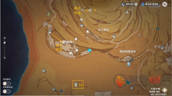 原神千壑沙地第14个火把如何解密 方法介绍