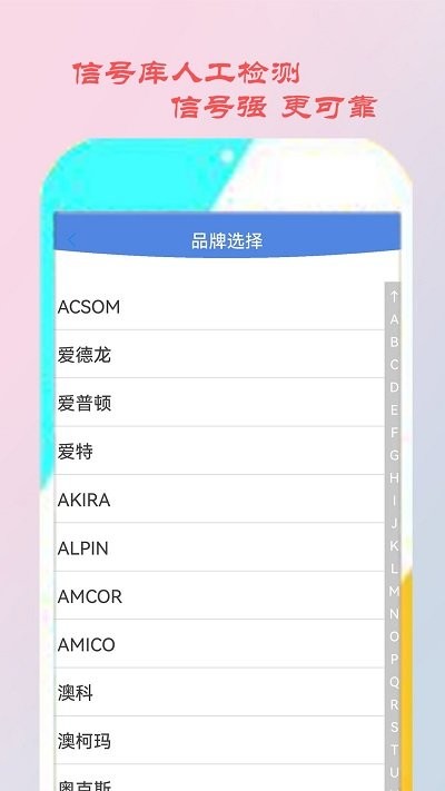 海格空调遥控截图