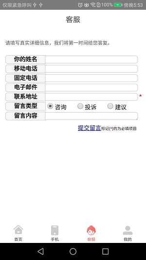 科技云智汇