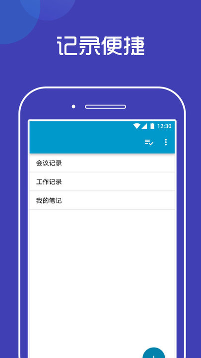 柠檬速写笔记截图