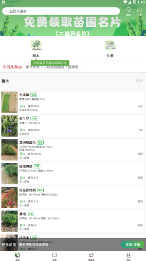 苗讯科技